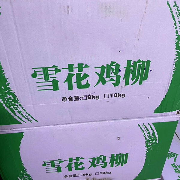 雪(xuě)花(huā)雞柳